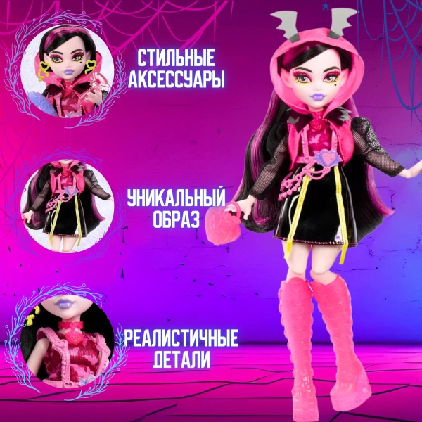 Кукла Monster High Skulltimate Secrets Neon frights Drakulaura HNF78